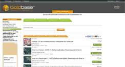 Desktop Screenshot of goldbase.ru