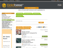 Tablet Screenshot of goldbase.ru